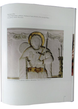 Saint Demetrius and the Athonian Art