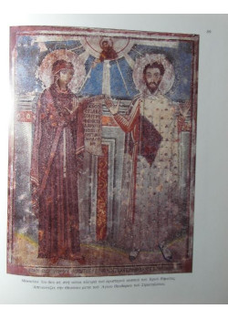 Saint Demetrius, Patron Saint of Thessaloniki