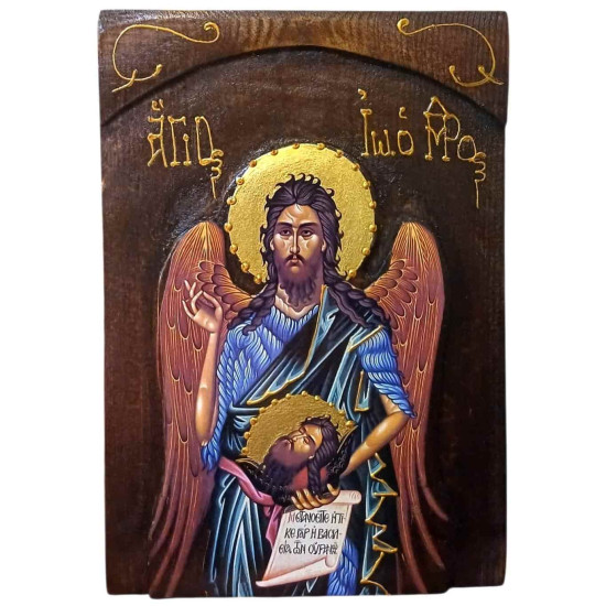 Άγιος Ιωάννης Πρόδρομος