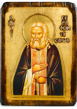 Άγιος Σεραφείμ του Σάρωφ
