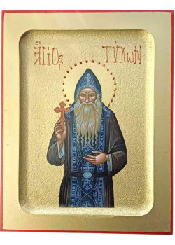 Άγιος Τύχων ο Αγιορείτης