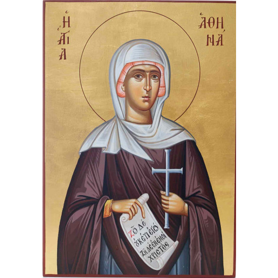 Αγία Αθηνά