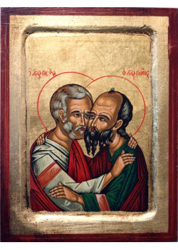 Άγιοι Πέτρος και Παύλος