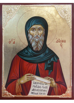 Άγιος Αντώνιος