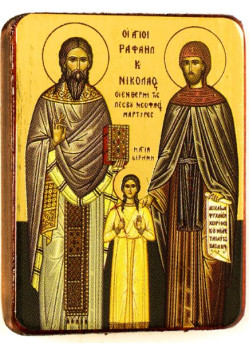 Άγιοι Ραφαήλ, Νικόλαος & Ειρήνη