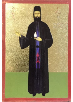 Άγιος Εφραίμ