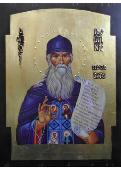 Άγιος Ιουστίνος Πόποβιτς